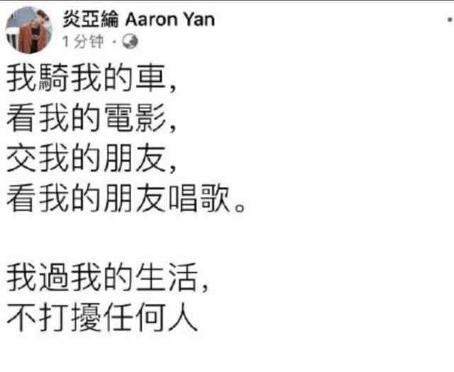 我和康熙的约会 炎亚纶和阿本被曝约会 炎亚纶回应：我过我的生活不打扰任何人