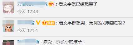 3岁癌症晚期男童与服刑爸爸见面 网友：看文字都想哭！真相是什么？