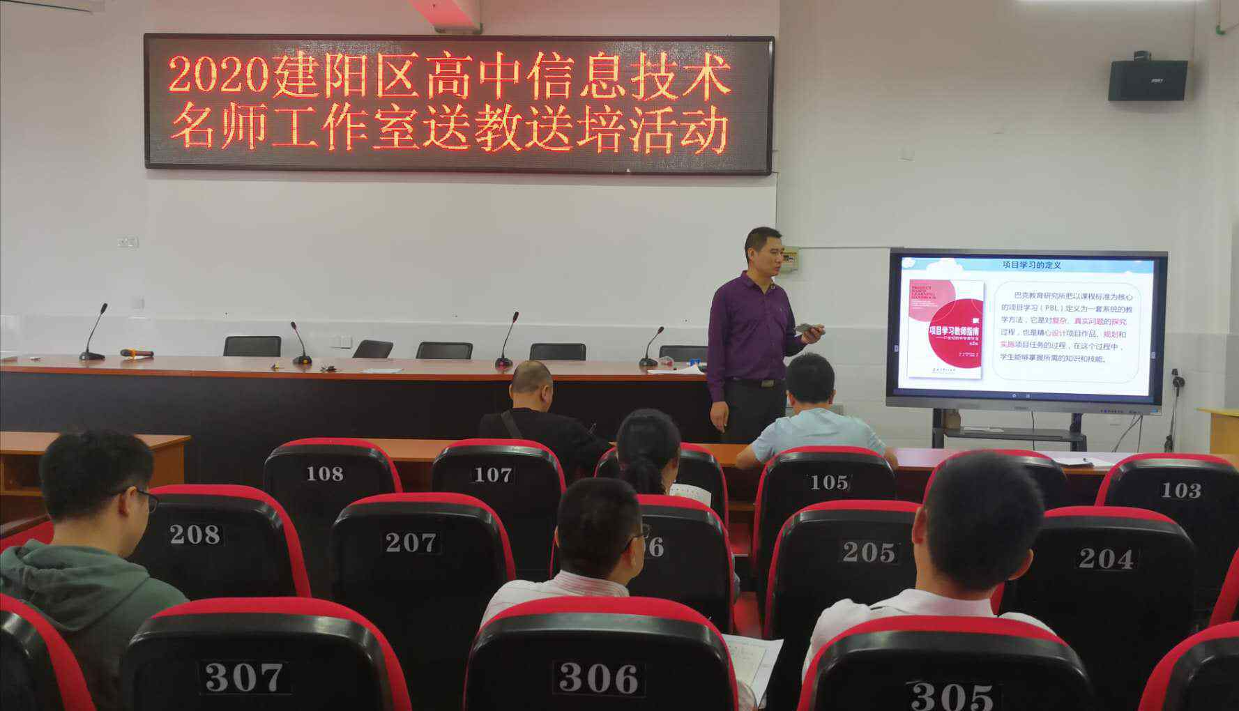 建阳一中 送教下乡入课堂，携手教研共成长——记建阳区高中信息技术名师工作室赴麻沙中学开展“送教下乡”及名师风采