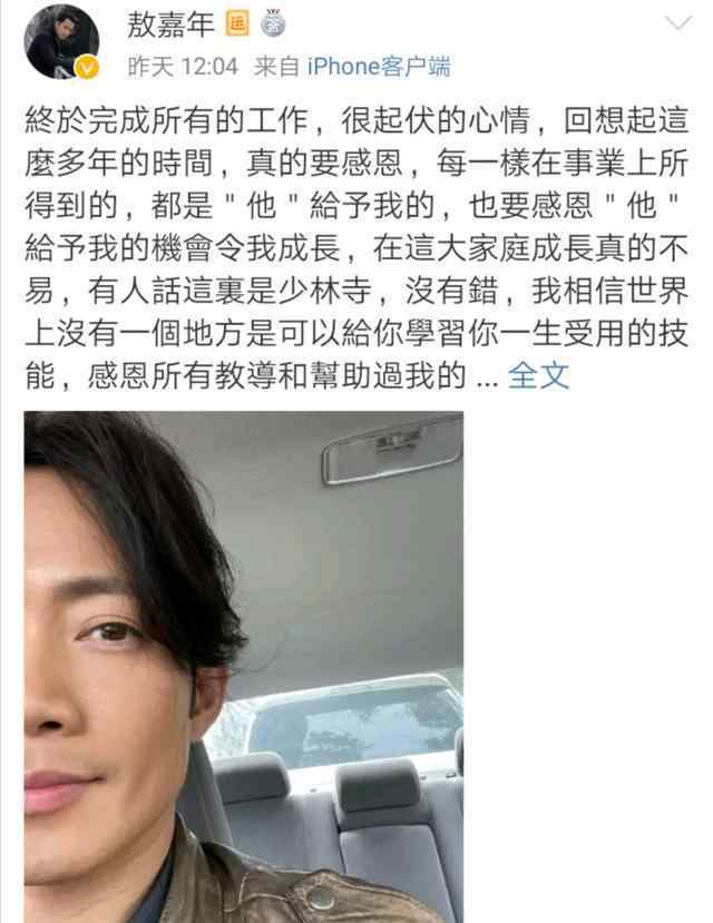 敖嘉年离开tvb 敖嘉年离开tvb 演排骨仔名气增《伙计办大事》成告别作