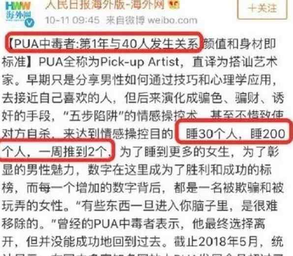 paoxue 泡学是什么意思 病因肯定都出在长期关系