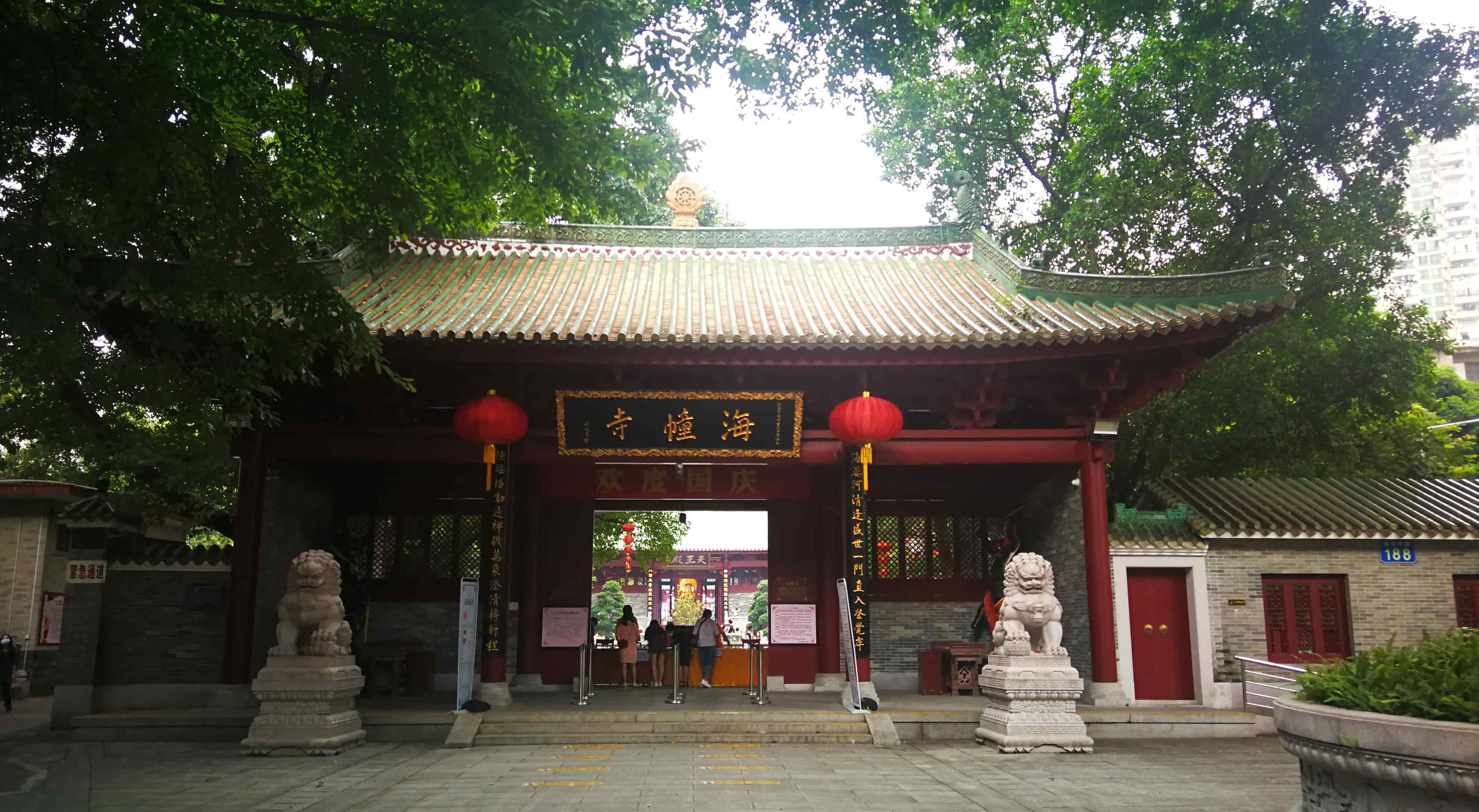 海幢寺 广州【海幢寺】