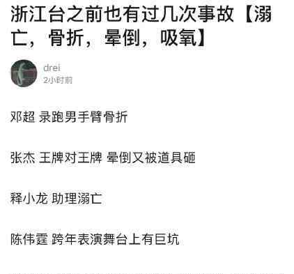 速效救心丸怎么吃 钟楚曦吃三天速效救心丸是怎么回事 高以翔去世后追我吧惹众怒