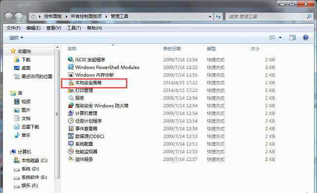 局域网不能共享 win7系统局域网不能访问共享文件的解决方法