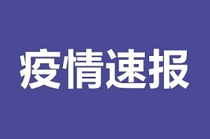 安徽阜阳确诊一例上海关联病例真相是什么？