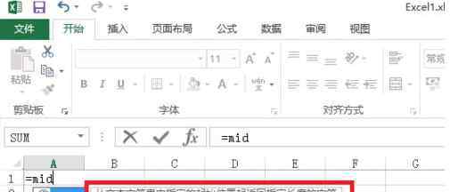 mid函数的使用方法 win10系统excel mid函数的操作方法