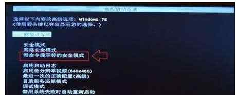 win7找回开机密码 win7系统忘记电脑开机密码的解决方法