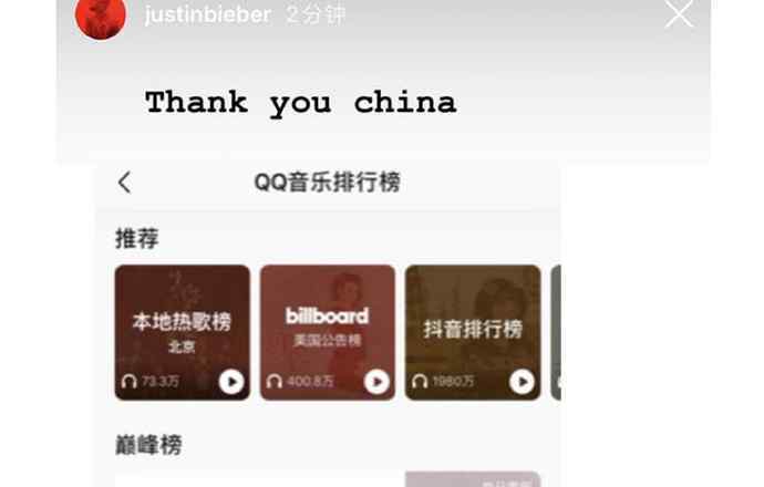 贾斯汀比伯中国 比伯感谢中国粉丝 一直都是一个充满话题性的人物