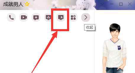 qq远程控制电脑 win10系统qq远程控制电脑的操作方法