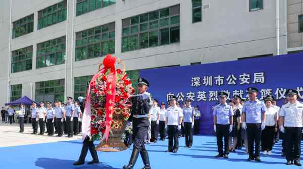 缅怀烈士 烈士纪念日深圳公安缅怀英烈