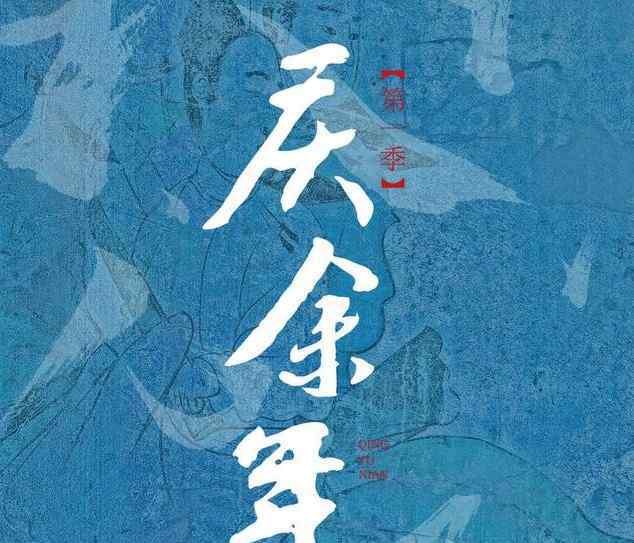 郭宝坤 《庆余年》郭宝坤结局 刺杀范闲失败归顺于他后留在北齐做暗探