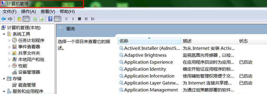 xp打印机共享怎么设置 win7系统共享xp打印机的操作方法