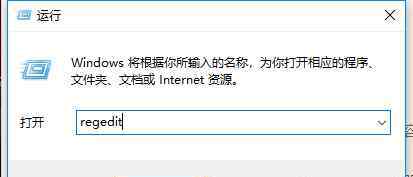 系统找不到指定的文件 win10系统找不到指定文件的解决方法