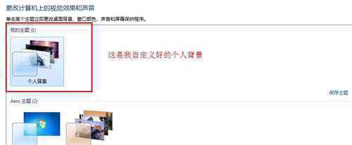 win7桌面壁纸 win7系统多图切换桌面背景壁纸自定义的操作方法