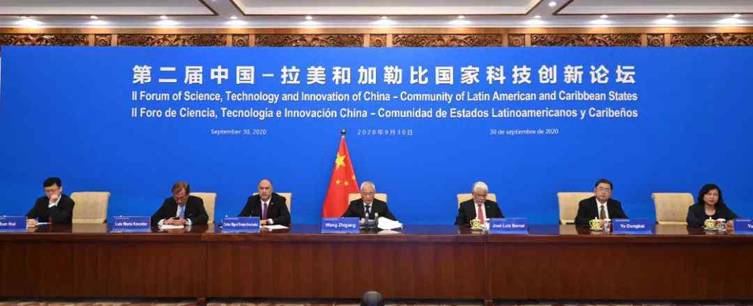 科技部部长 科技部部长王志刚出席第二届中国—拉美和加勒比国家科技创新论坛