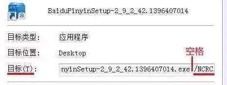 nsiserror win7系统提示nsis error的解决方法