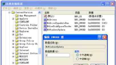 win7自动更新怎么关闭 win7系统通过注册表关闭“自动更新”的操作方法