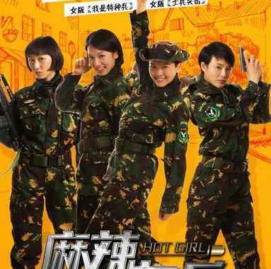 王冠个人资料 麻辣女兵王冠个人资料和照片