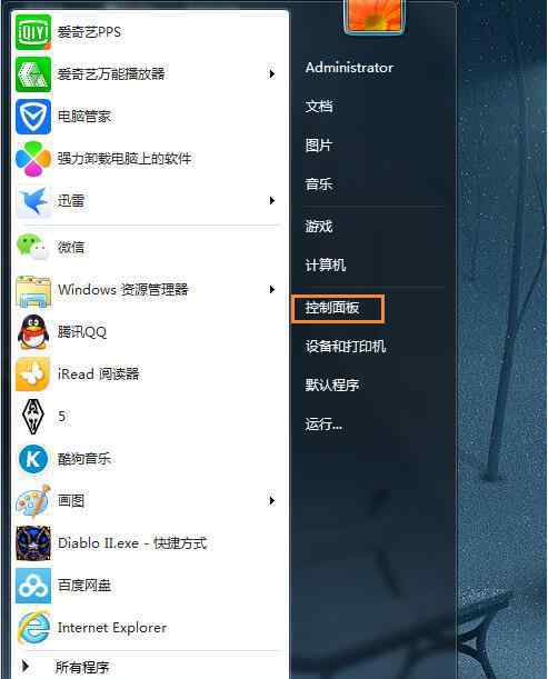 常亮 win7系统桌面常亮不灭的解决方法