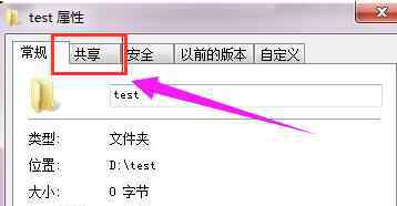 局域网文件共享 win7系统设置局域网文件共享的操作方法