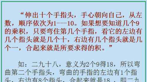 乘法口诀快速记忆 乘法口诀快速记忆方法推荐 超好记