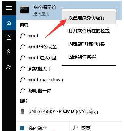 win10系统要求 win10系统提示请求的操作需要提升的解决方法