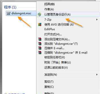 win7硬盘分区软件 win7系统自带磁盘管理工具调整硬盘分区大小的操作方法