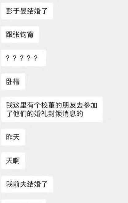 彭于晏张钧甯 彭于晏张钧甯结婚是真的吗 引起了不少网友的关注