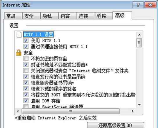 ie未响应 win7系统IE浏览器无响应故障的解决方法