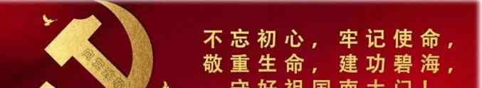 南海救115 10月1日，祖国最南端的南沙海域“南海救115”轮举行升旗仪式