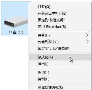 文件过大无法复制到u盘 win10系统文件过大无法复制到u盘的解决方法