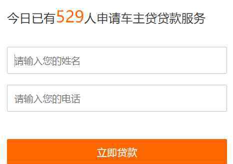 平安易贷车主贷 平安车主贷款怎么贷？五步流程教你快速下款！