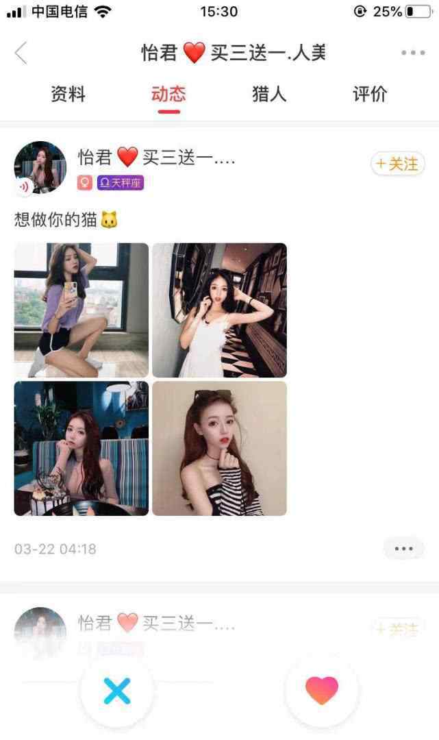 阿怡直播 阿怡大小姐还直播吗 又一位女王者诞生颜值不输轩子巨二兔