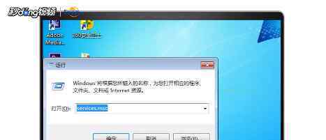 win7蓝牙图标不见了 win7系统蓝牙图标不见了的解决方法