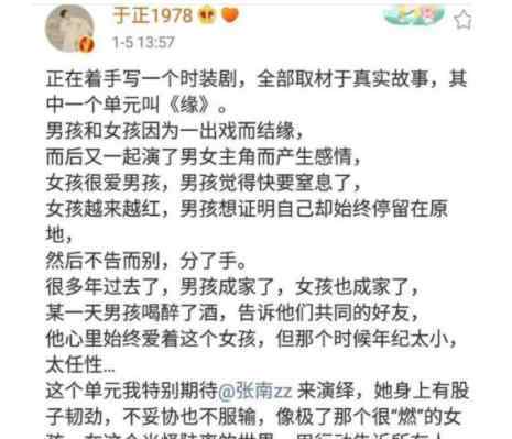于正秒删微博 于正秒删微博怎么回事 一起来看一起具体的情况