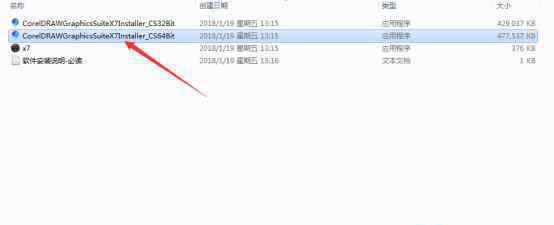 win7安装方法 win7系统成功安装CDR 2017的操作方法