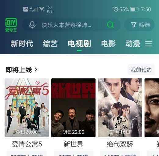 爱情公寓陈赫 《爱情公寓5》开局跪！陈赫竟成配角 变味的爱寓不能完美收官