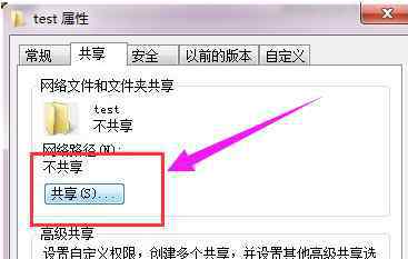 局域网文件共享 win7系统设置局域网文件共享的操作方法
