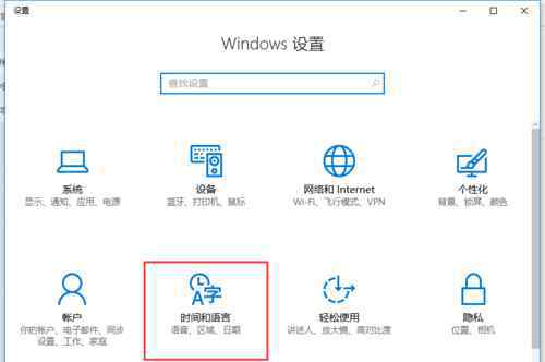 变的繁体字 win10系统打字时字体突然从简体变成繁体的解决方法