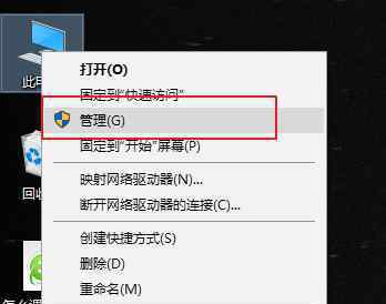 硬盘合并 win10系统将硬盘分区进行合并的操作方法