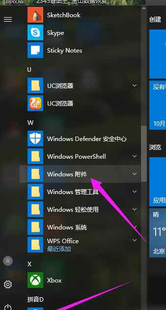 win10桌面小工具 win10系统使用桌面小工具的操作方法