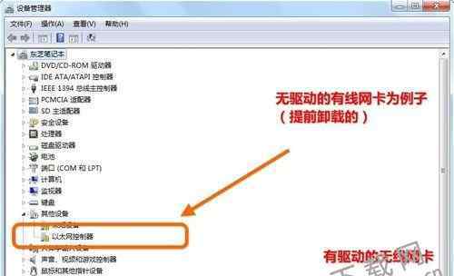 windows7驱动精灵 win7系统用驱动精灵安装网卡驱动的操作方法