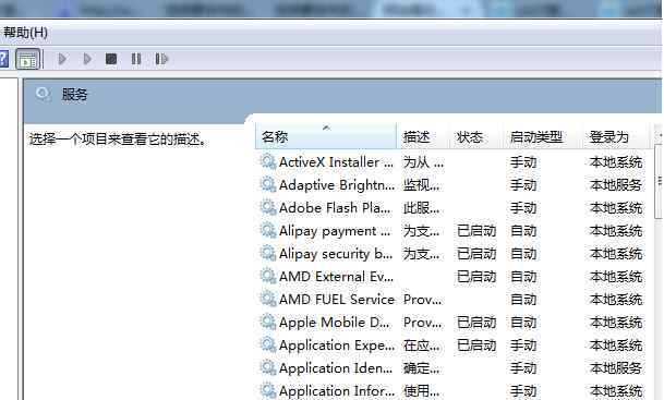 电脑声音图标显示红叉 win7系统电脑声音图标有红叉的解决方法