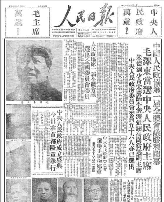 中国国庆节 【头条】1949-2019年：人民日报头版上的中国国庆节