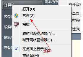 win7系统分区 win7系统只有c盘进行分区的操作方法