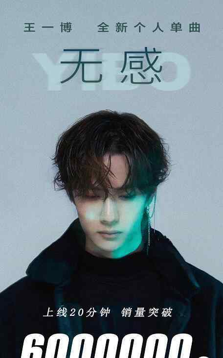 无感歌词 王一博新歌《无感》直击人心 无感的酷酷男孩做提线木偶，只做自己！