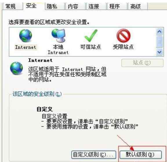 当前页面脚本发生错误 win7系统当前页面脚本发生错误的解决方法