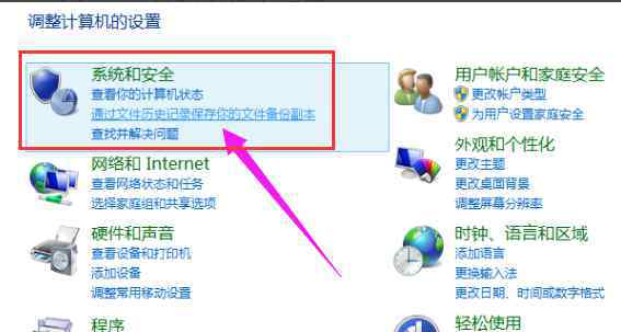 触摸板怎么打开 win7系统联想打开触摸板的操作方法