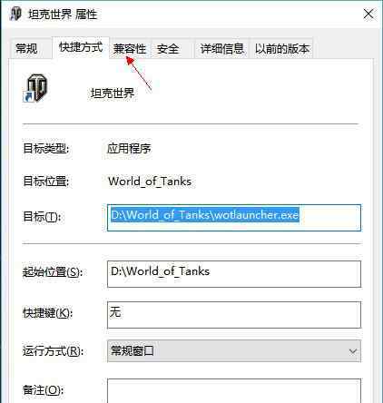 坦克世界打字 win10系统运行坦克世界不能打字的解决方法