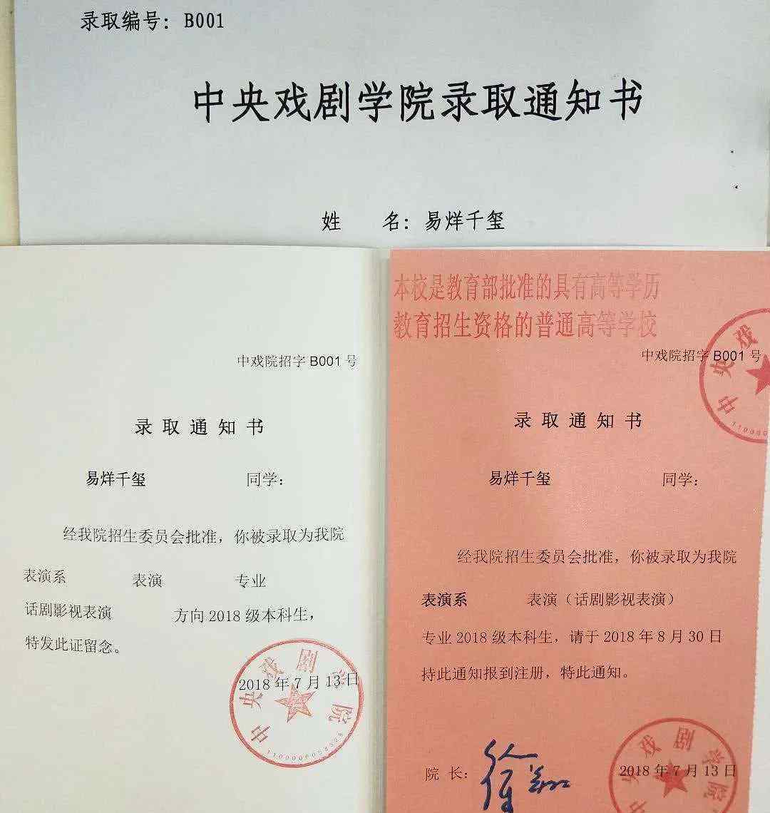 易烊千玺妈妈 易烊千玺告白母亲：一夜成名后，终于敢说我爱你
